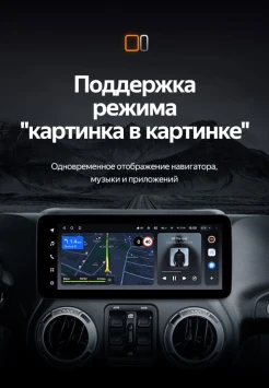 Штатная магнитола Teyes LUX ONE 6/128 Jeep Wrangler 3 JK (2010-2018)