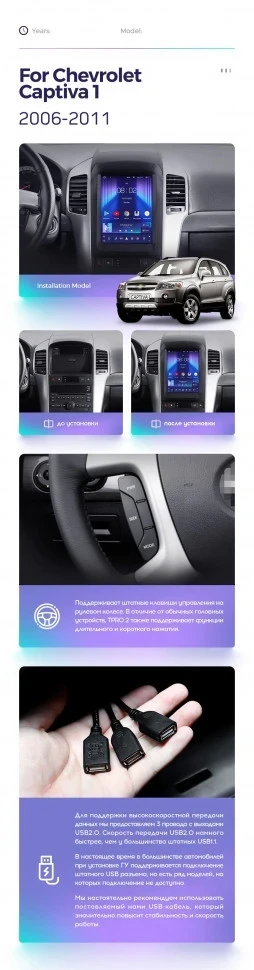 Штатная магнитола Tesla style Teyes TPRO 2 6/128 Chevrolet Captiva (2006-2011) Тип-A