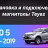 Штатная магнитола Teyes CC3 2K 6/128 Mitsubishi L200 5 (2015-2019) климат контроль F2 (13&quot; с кнопками)