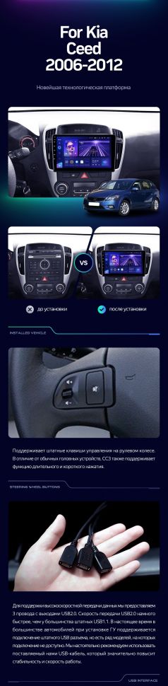 Штатная магнитола Teyes CC3 2K 6/128 Kia Ceed (2006-2009)