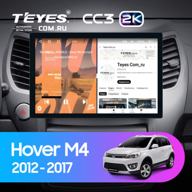 Штатная магнитола Teyes CC3 2K 4/64 Great Wall Hover M4 (2012-2017) (11&quot;)