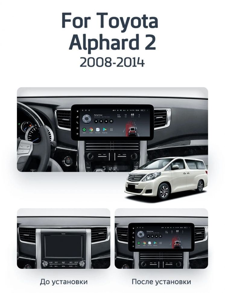 Штатная магнитола Teyes LUX ONE 4/32 Toyota Alphard 2 H20 (2008-2014) Тип-B