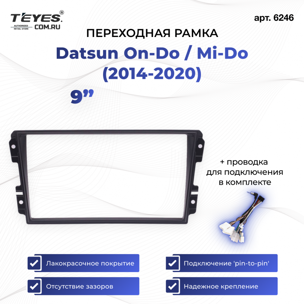 Переходная рамка Datsun On-Do / Mi-Do (2014-2020) (9&quot;)