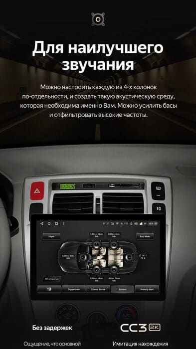 Штатная магнитола Teyes CC3 2K 4/64 Hyundai Tucson 1 (2004-2009) (13&quot;)