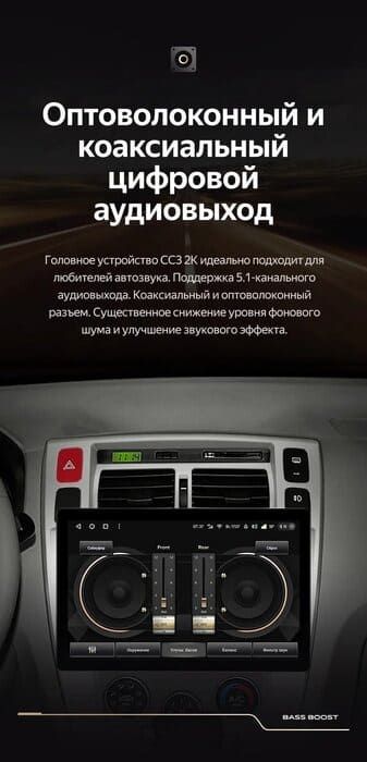 Штатная магнитола Teyes CC3 2K 4/64 Hyundai Tucson 1 (2004-2009) (13&quot;)