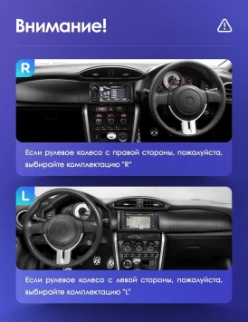 Штатная магнитола Teyes CC3 2K 360 6/128 Subaru BRZ (2012-2016) Правый руль