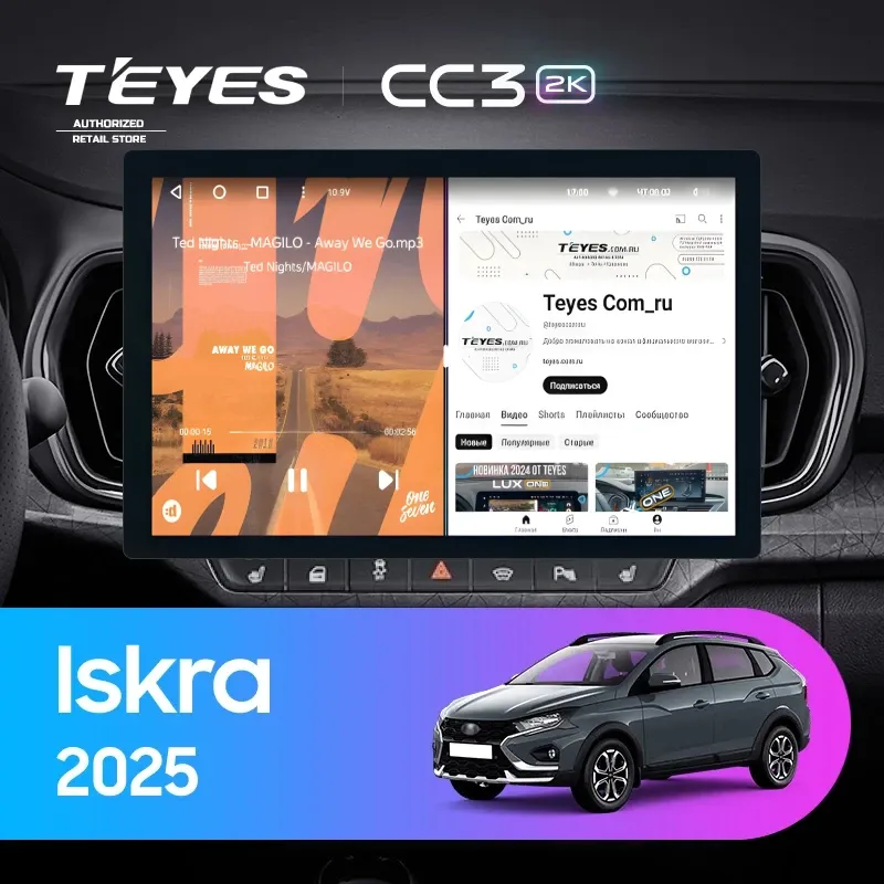Штатная магнитола Teyes CC3 2K 6/128 LADA Iskra SW Cross 2025 Тип-B (13")