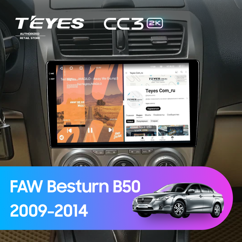 Штатная магнитола Teyes CC3 2K 360 6/128 FAW Besturn B50 (2009-2014) F2