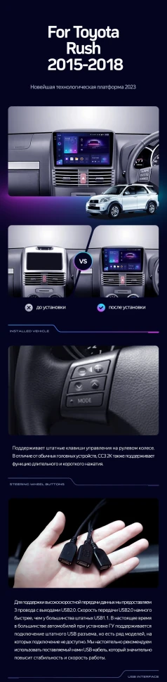 Штатная магнитола Teyes CC3 2K 360 6/128 Toyota Rush (2015-2018) Правый руль