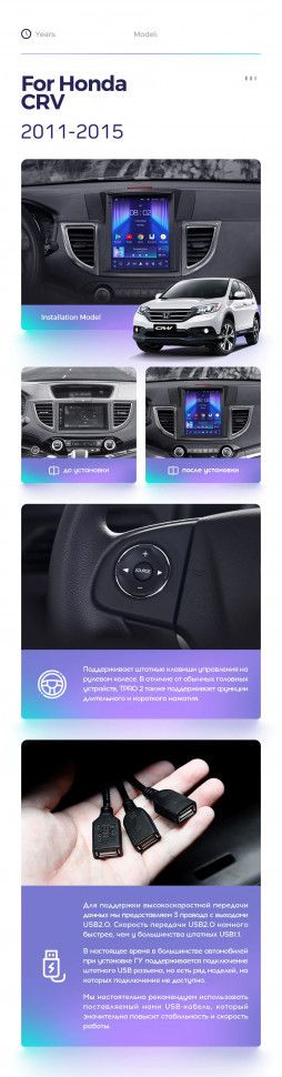 Штатная магнитола Tesla style Teyes TPRO 2 4/64 Honda CR-V 4 RM RE (2011-2015) Тип-B