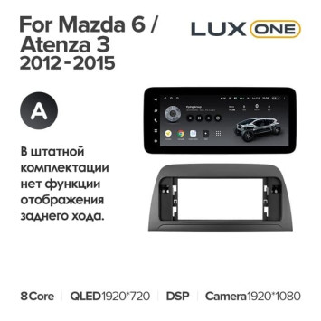 Штатная магнитола Teyes LUX ONE 6/128 Mazda 6 GJ (2012-2015) Тип-B
