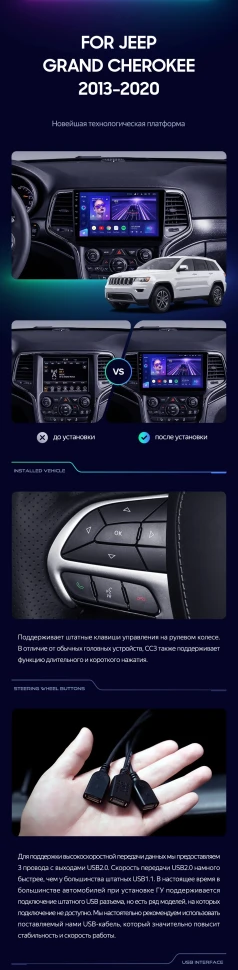 Штатная магнитола Teyes CC3 2K 4/32 Jeep Grand Cherokee WK2 (2013-2020) F1