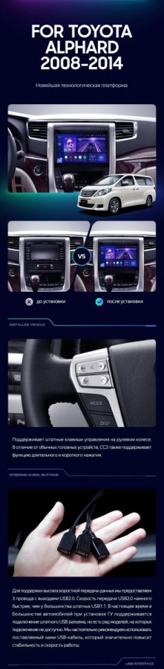 Штатная магнитола Teyes CC3 2K 4/32 Toyota Alphard H20 (2008-2014)