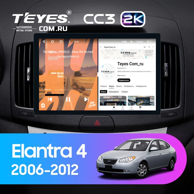 Штатная магнитола Teyes CC3 2K 4/32 Hyundai Elantra 4 HD (2006-2012) (11&quot;)