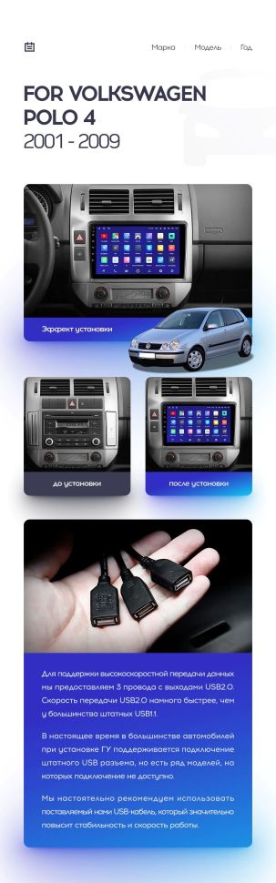 Переходная рамка Volkswagen Polo Mk4 4 (2001-2009) F2 (9&quot;)