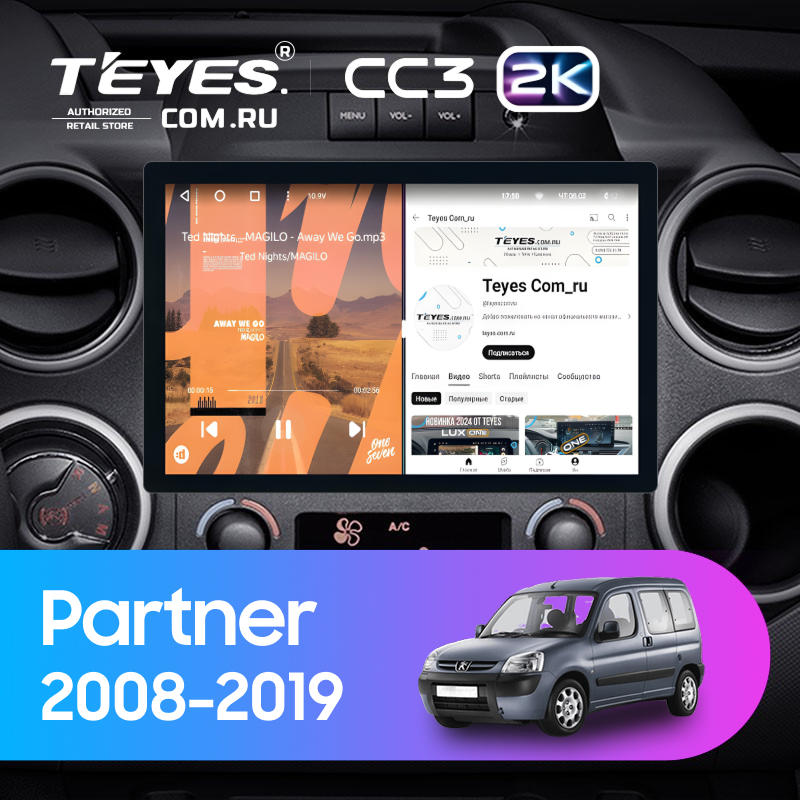 Штатная магнитола Teyes CC3 2K 6/128 Peugeot Partner (2008-2019) (11&quot;)