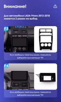 Штатная магнитола Teyes CC3L 4/32 Lada Priora (2013-2018) F3