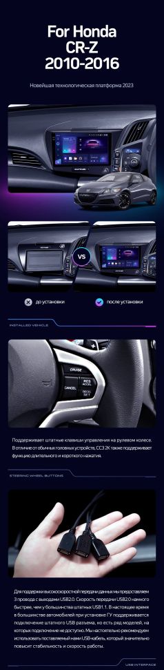 Переходная рамка Honda CR-Z 1 (2010-2016) Правый руль (9&quot;)