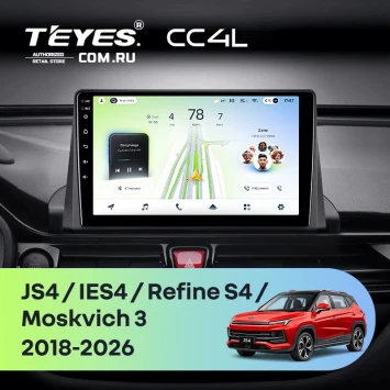 Штатная магнитола Teyes CC4L 4/64 Changan Alsvin 3 (2018-2023) (0din)