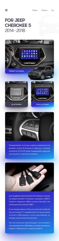 Переходная рамка Jeep Cherokee 5 KL (2014-2018) (10")