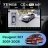 Штатная магнитола Teyes CC4 Pro 360 12/256 Peugeot 307 1 (2001-2008) (11")