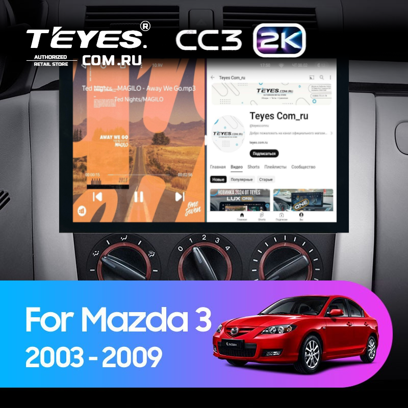Штатная магнитола Teyes CC3 2K 6/128 Mazda 3 1 BK (2003-2009) (13&quot;)