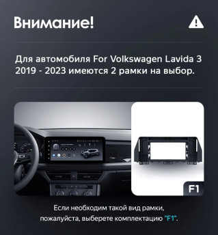 Штатная магнитола Teyes LUX ONE 6/128 Volkswagen Lavida 3 (2019-2023) F2