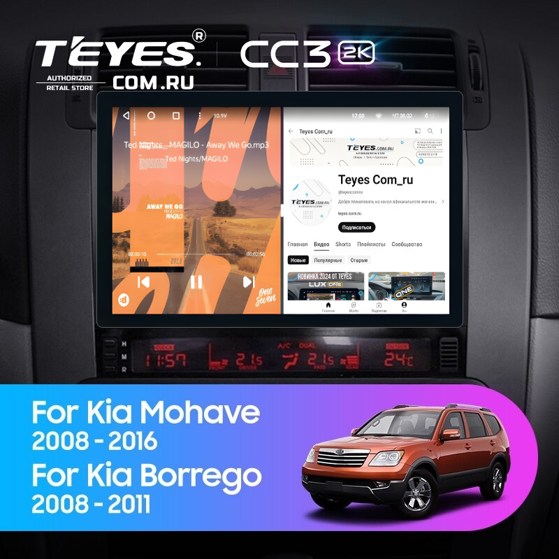 Штатная магнитола Teyes CC3 2K 6/128 Kia Mohave (2008-2016) (11&quot;)