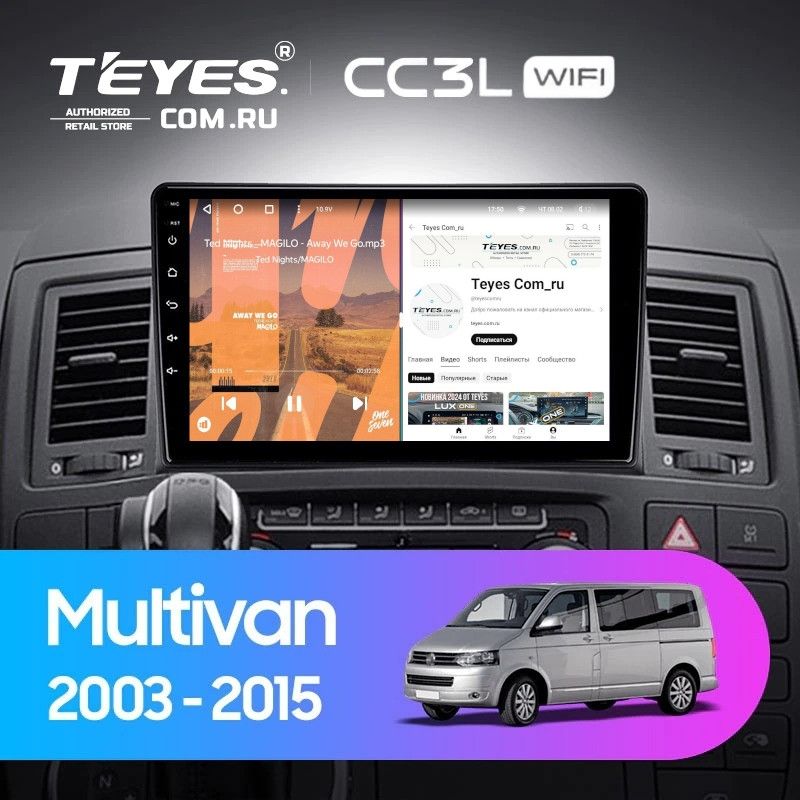 Штатная магнитола Teyes CC3L WiFi 2/32 Volkswagen Multivan T5 (2003-2015)