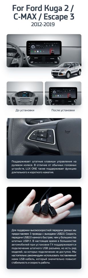 Штатная магнитола Teyes LUX ONE 4/32 Ford Escape 3 (2012-2019)