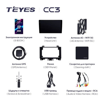 Штатная магнитола Teyes CC3L 4/64 Mercedes-Benz Sprinter (2006-2016) F2