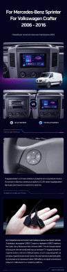Штатная магнитола Teyes CC3L 4/64 Mercedes-Benz Sprinter (2006-2016) F2