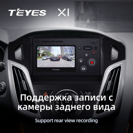 Штатная магнитола Teyes X1 4G 2/32 Ford Focus 3 (2011-2019)