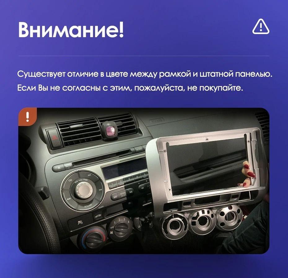 Переходная рамка Honda Fit GD / Jazz GD (2001-2008) Правый руль (9&quot;)