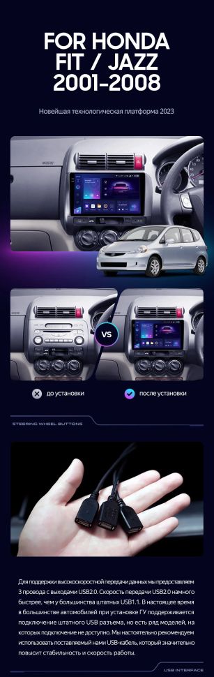 Переходная рамка Honda Fit GD / Jazz GD (2001-2008) Правый руль (9&quot;)