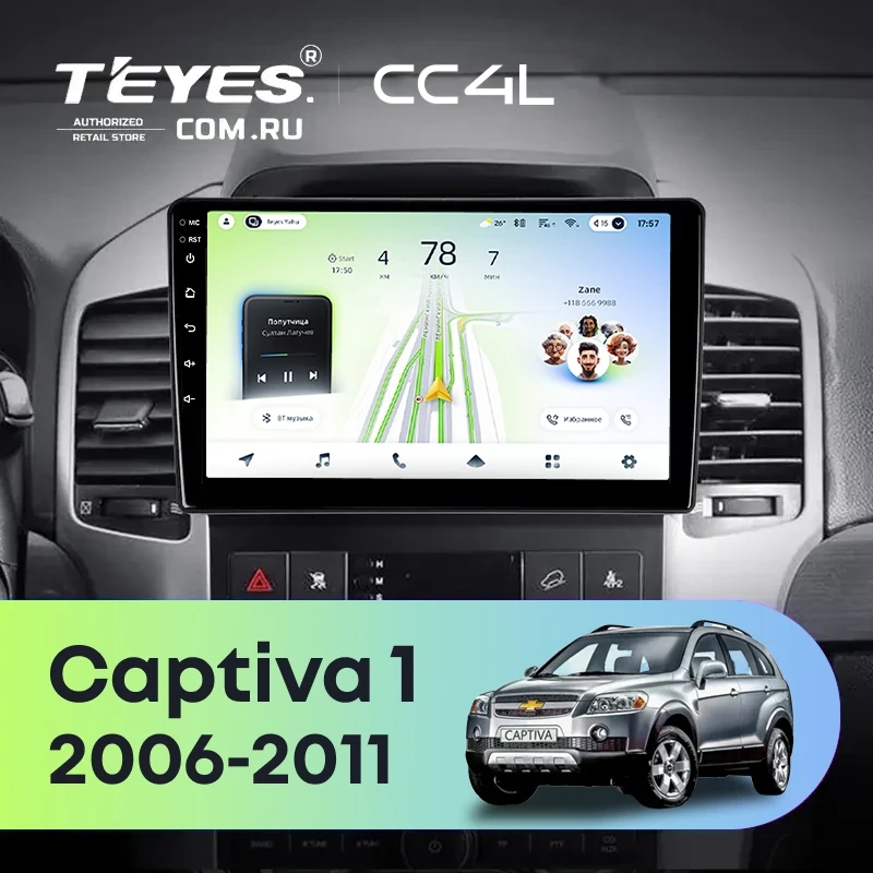 Штатная магнитола Teyes CC4L 4/64 Chevrolet Captiva (2006-2011) F1 (0din)