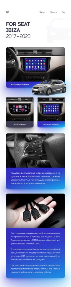 Переходная рамка Seat Ibiza (2017-2020) (9&quot;)