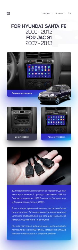 Переходная рамка Hyundai Santa Fe SM (2000-2012) (9&quot;)