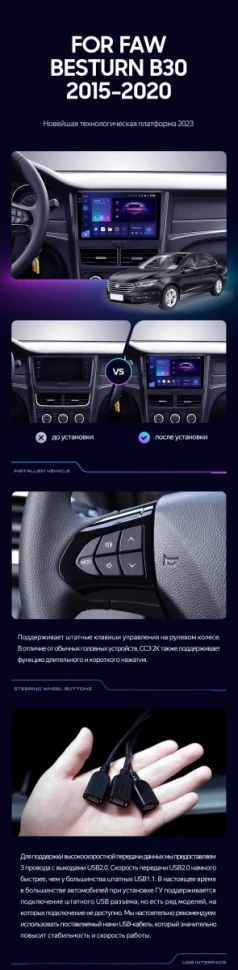 Штатная магнитола Teyes CC3 2K 4/64 FAW Besturn B30 (2015-2020)