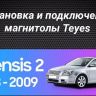 Штатная магнитола Teyes CC3 2K 6/128 Toyota Avensis T250 (2003-2009) (13&quot;)