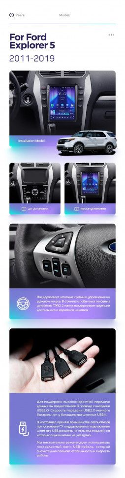 Штатная магнитола Tesla style Teyes TPRO 2 4/64 Ford Explorer 5 (2011-2019)