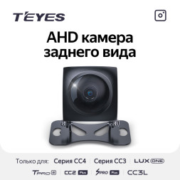 Камера заднего (переднего) вида Teyes Sony AHD 1080P универсальная