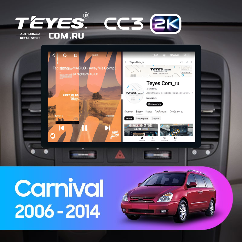 Штатная магнитола Teyes CC3 2K 4/64 Kia Carnival VQ (2006-2014) (11&quot;)