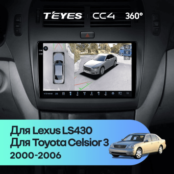 Штатная магнитола Teyes CC4 360 8/128 Lexus LS430 XF30 (2000-2006) F1