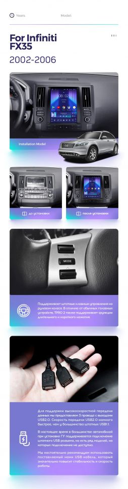 Штатная магнитола Tesla style Teyes TPRO 2 4/32 Infiniti FX35 1 (2002-2006)