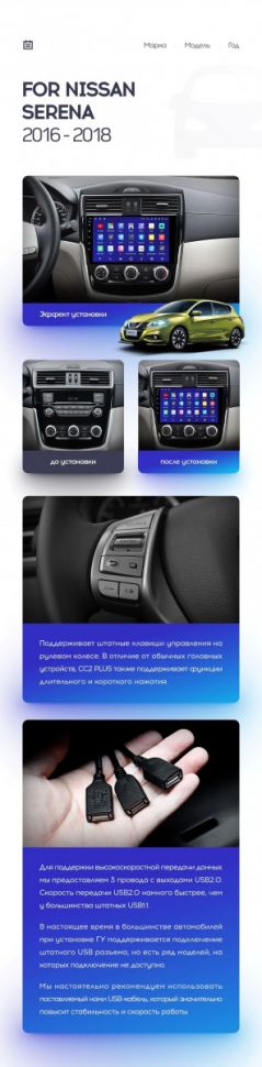 Переходная рамка Nissan Serena (2016-2019) Тип-B (9&quot;)