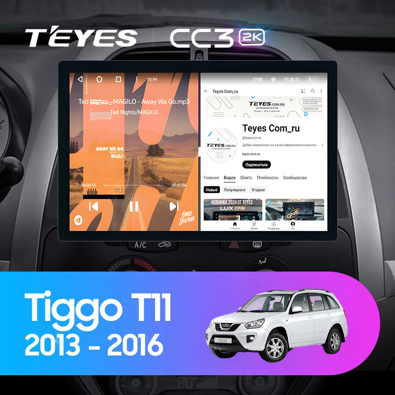 Штатная магнитола Teyes CC3 2K 4/32 Chery Tiggo T11 FL (2013-2016) (13&quot;)