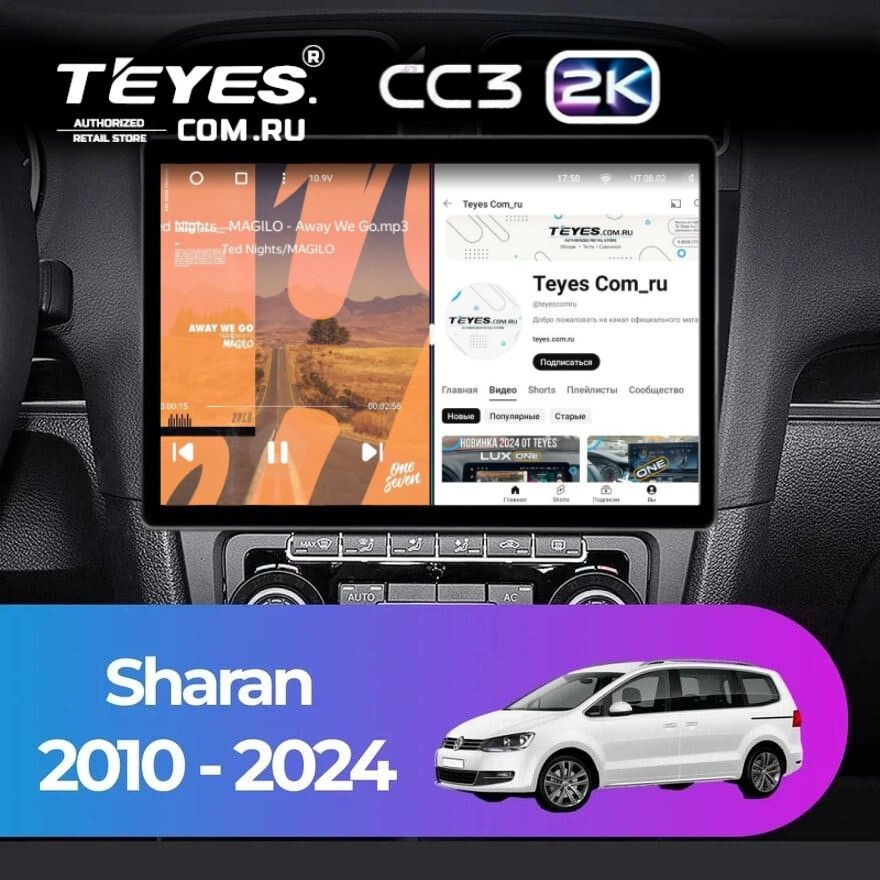 Штатная магнитола Teyes CC3 2K 4/64 Volkswagen Sharan (2010-2024) (13&quot;)