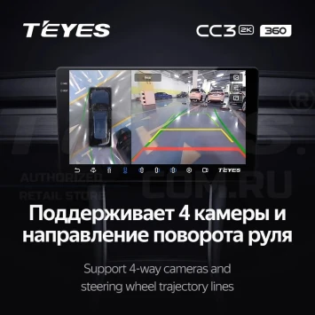 Штатная магнитола Teyes CC3 2K 360 6/128 Citroen Jumper 2 (2006-2022) (13")