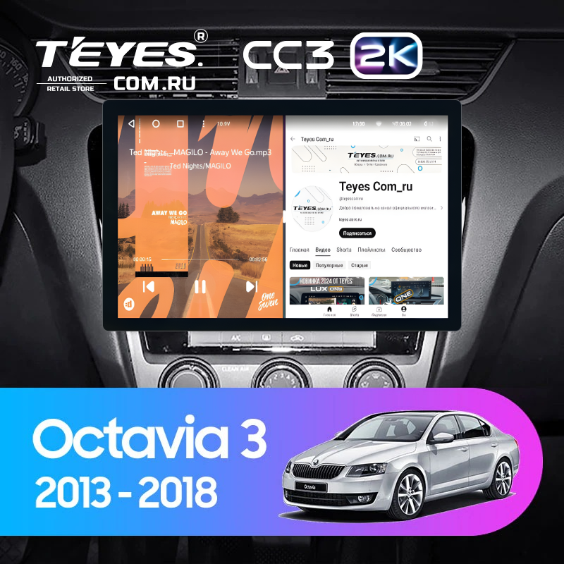 Штатная магнитола Teyes CC3 2K 4/32 Skoda Octavia 3 A7 (2013-2018) Тип-A (11&quot;)